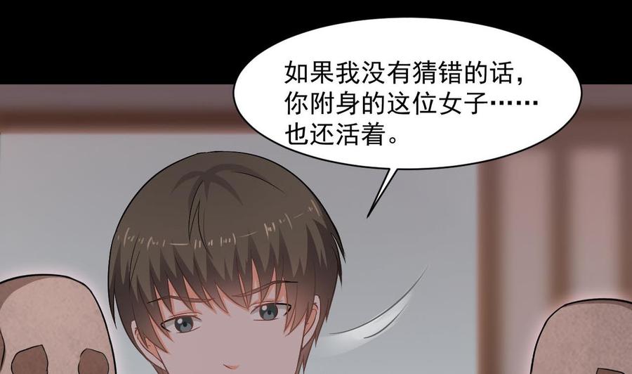 《重生之老子有截金箍棒》第二季 第43话 她不会伤害我的 第14页
