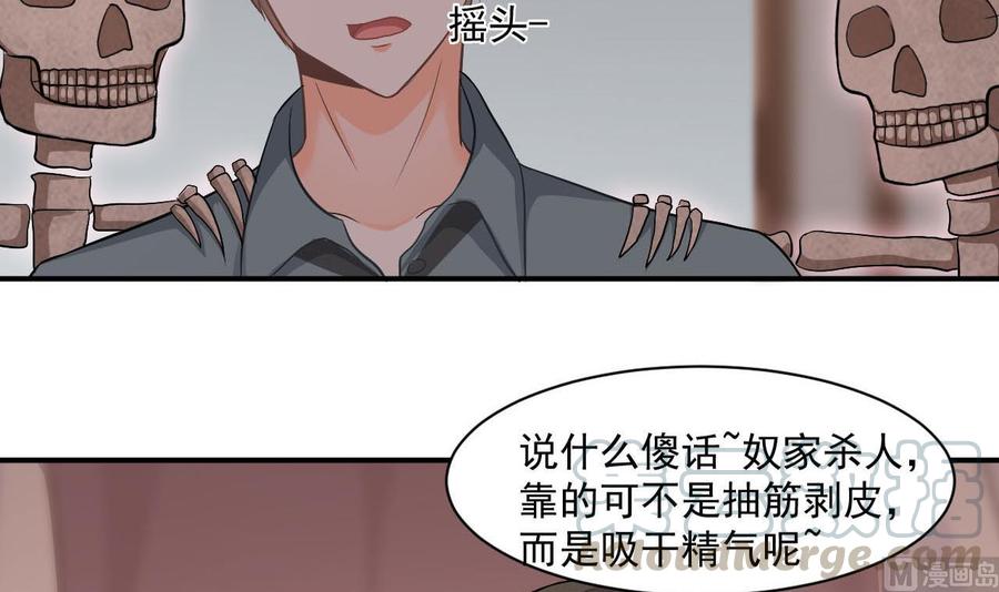 《重生之老子有截金箍棒》第二季 第43话 她不会伤害我的 第15页