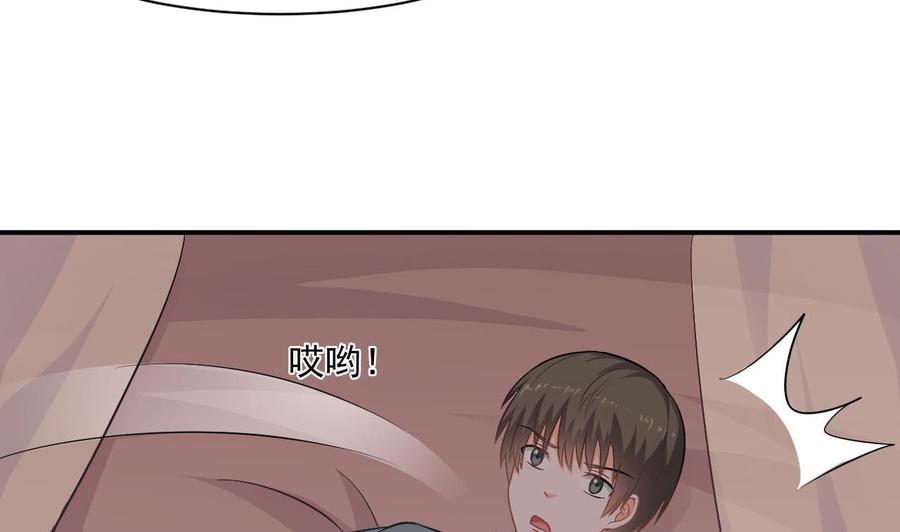 《重生之老子有截金箍棒》第二季 第43话 她不会伤害我的 第17页