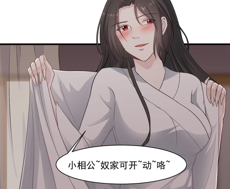 《重生之老子有截金箍棒》第二季 第43话 她不会伤害我的 第19页