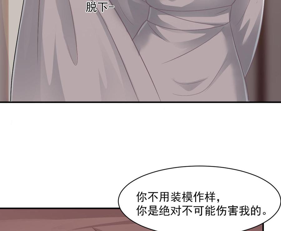 《重生之老子有截金箍棒》第二季 第43话 她不会伤害我的 第20页