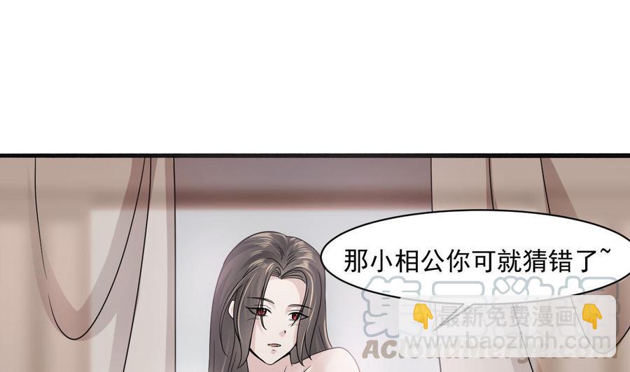 《重生之老子有截金箍棒》第二季 第43话 她不会伤害我的 第22页