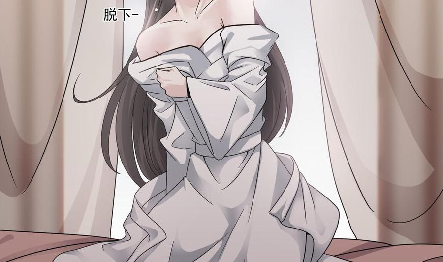 《重生之老子有截金箍棒》第二季 第43话 她不会伤害我的 第23页