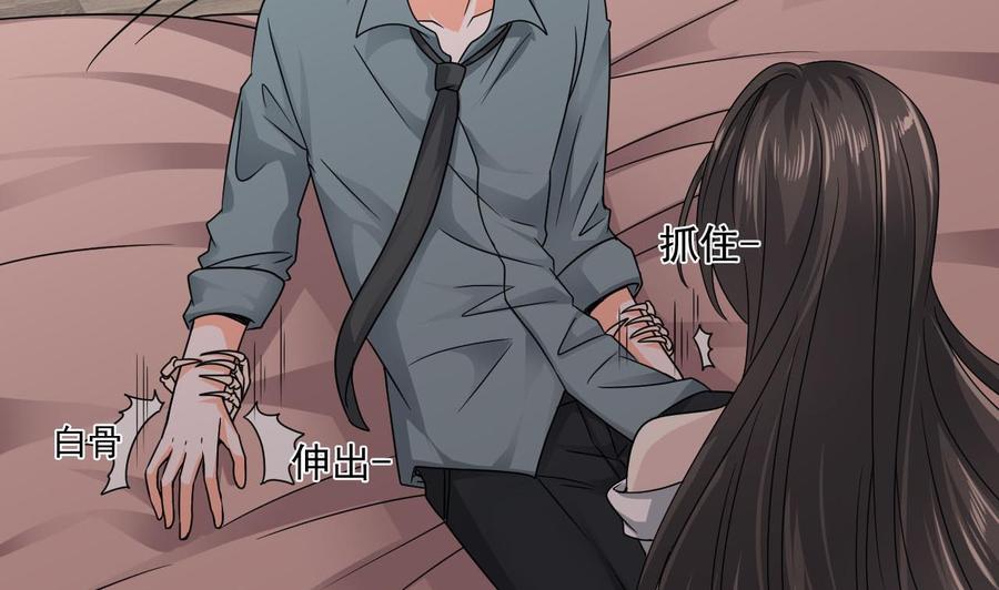《重生之老子有截金箍棒》第二季 第43话 她不会伤害我的 第25页