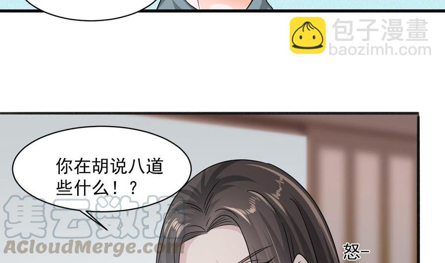 《重生之老子有截金箍棒》第二季 第43话 她不会伤害我的 第29页