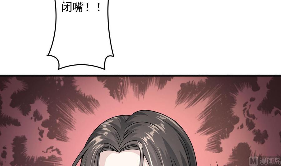《重生之老子有截金箍棒》第二季 第43话 她不会伤害我的 第33页