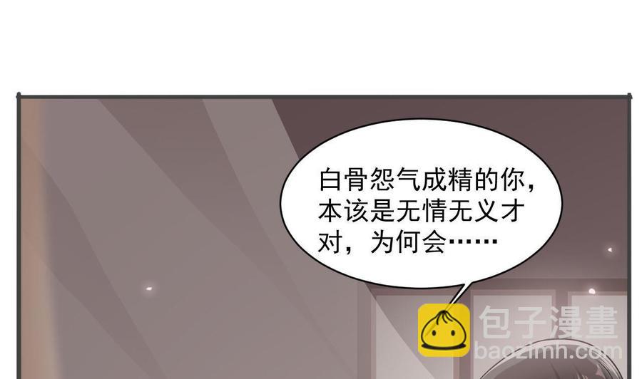《重生之老子有截金箍棒》第二季 第43话 她不会伤害我的 第37页