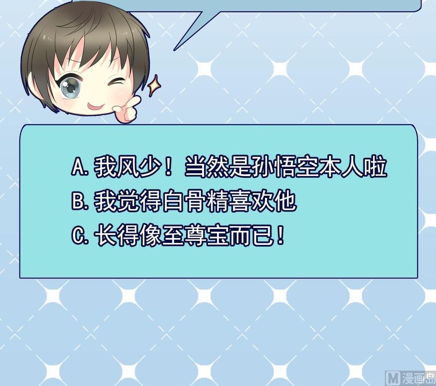 《重生之老子有截金箍棒》第二季 第43话 她不会伤害我的 第42页