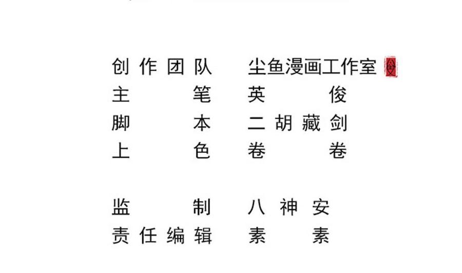 《重生之老子有截金箍棒》第二季 第43话 她不会伤害我的 第4页