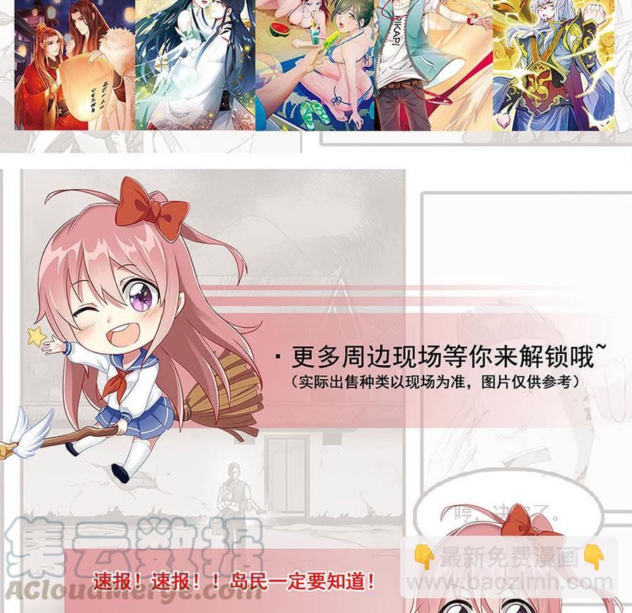 《重生之老子有截金箍棒》第二季 第43话 她不会伤害我的 第50页