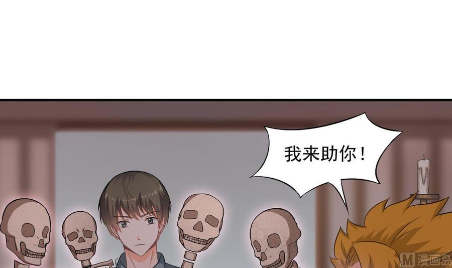 《重生之老子有截金箍棒》第二季 第43话 她不会伤害我的 第6页