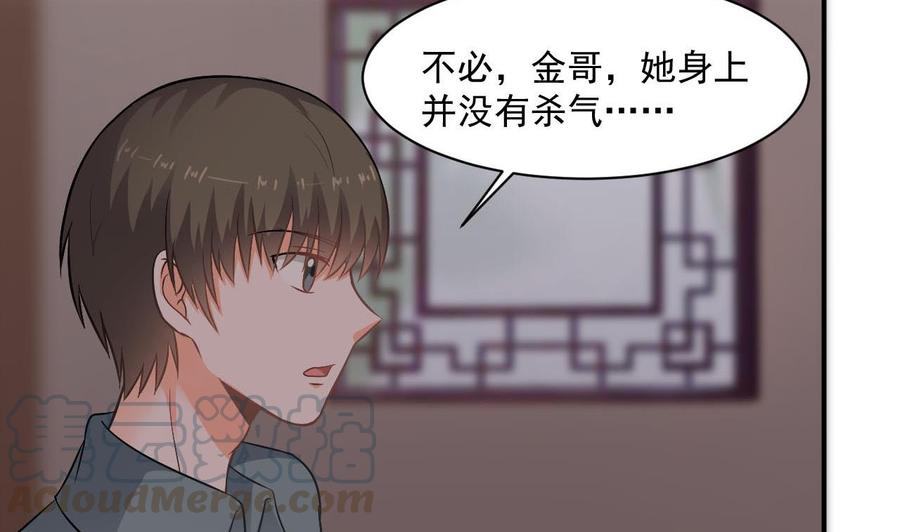 《重生之老子有截金箍棒》第二季 第43话 她不会伤害我的 第8页