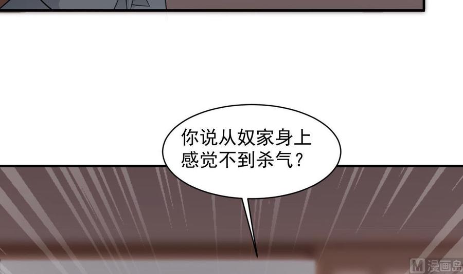 《重生之老子有截金箍棒》第二季 第43话 她不会伤害我的 第9页