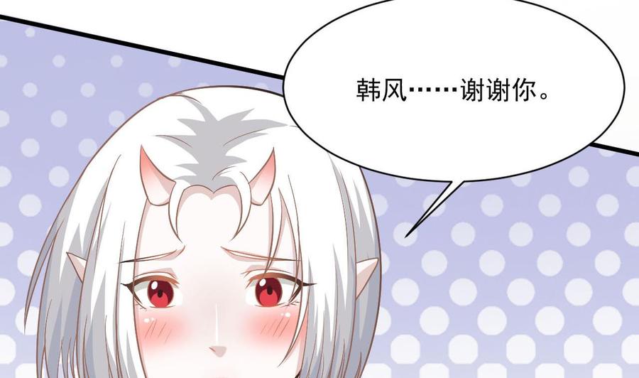 《重生之老子有截金箍棒》第二季 第46话 别动我的人 第14页