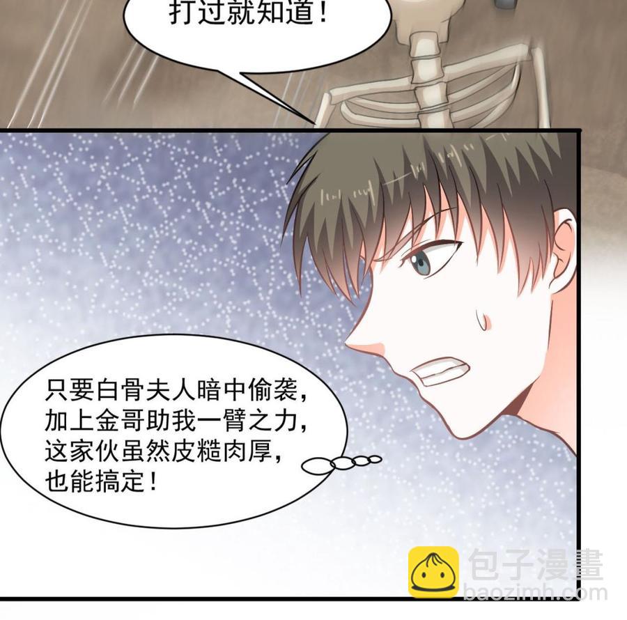 《重生之老子有截金箍棒》第二季 第46话 别动我的人 第19页