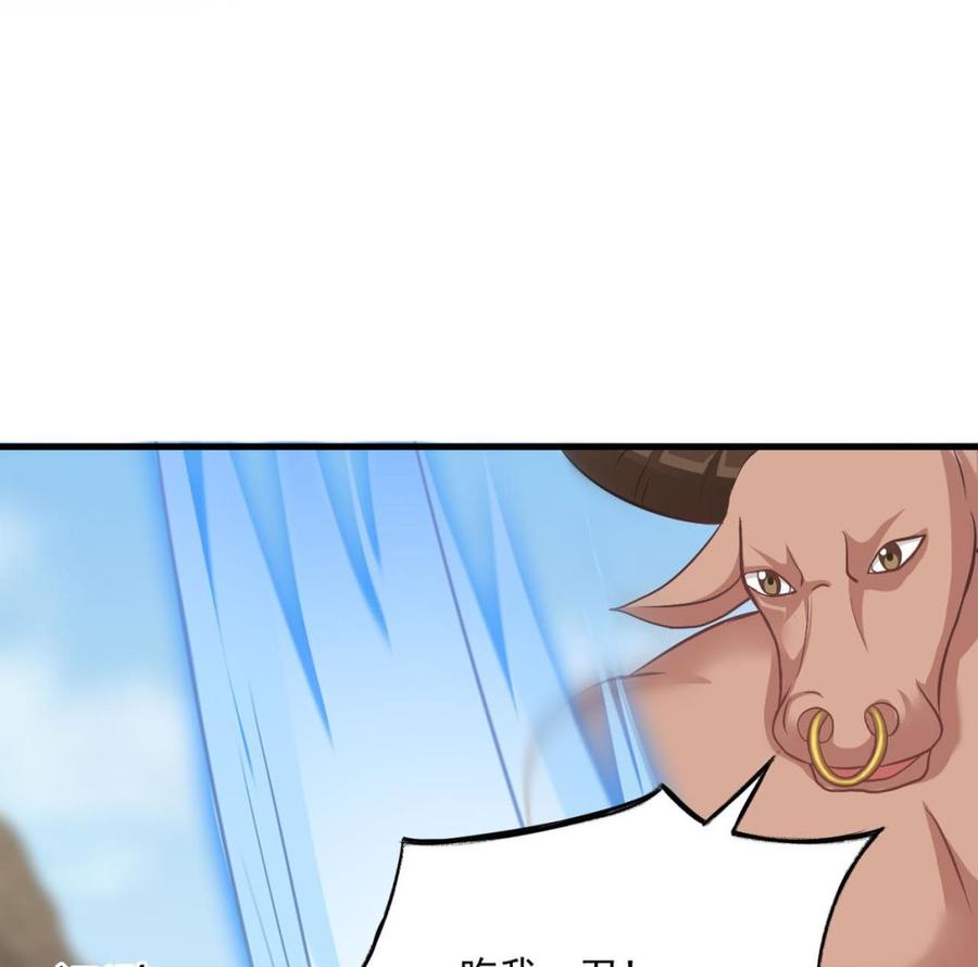 《重生之老子有截金箍棒》第二季 第46话 别动我的人 第20页