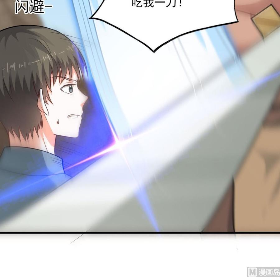 《重生之老子有截金箍棒》第二季 第46话 别动我的人 第21页