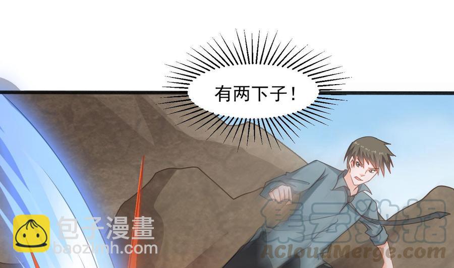 《重生之老子有截金箍棒》第二季 第46话 别动我的人 第22页