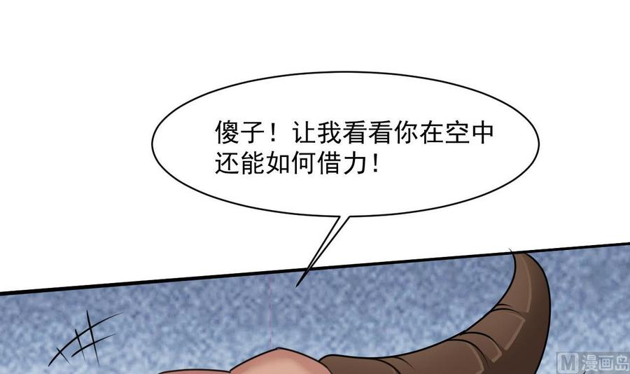 《重生之老子有截金箍棒》第二季 第46话 别动我的人 第24页
