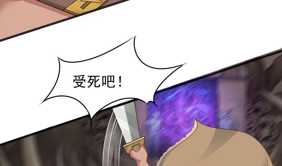 《重生之老子有截金箍棒》第二季 第46话 别动我的人 第26页