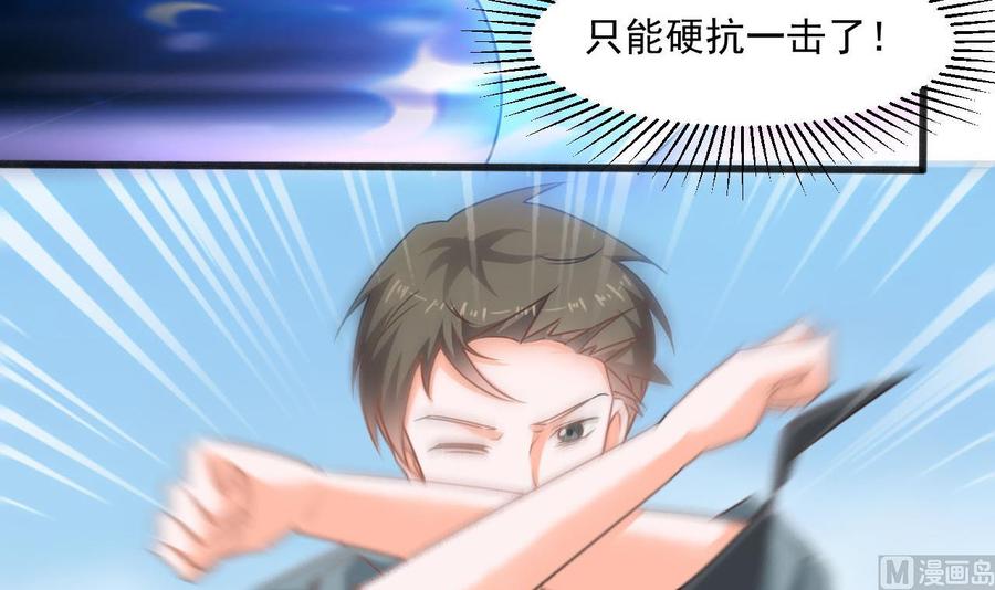 《重生之老子有截金箍棒》第二季 第46话 别动我的人 第30页