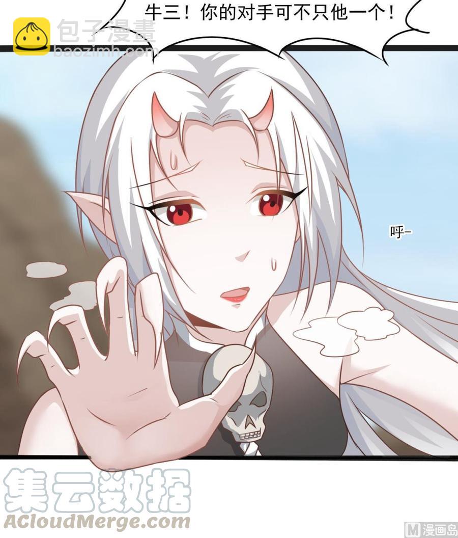 《重生之老子有截金箍棒》第二季 第46话 别动我的人 第36页