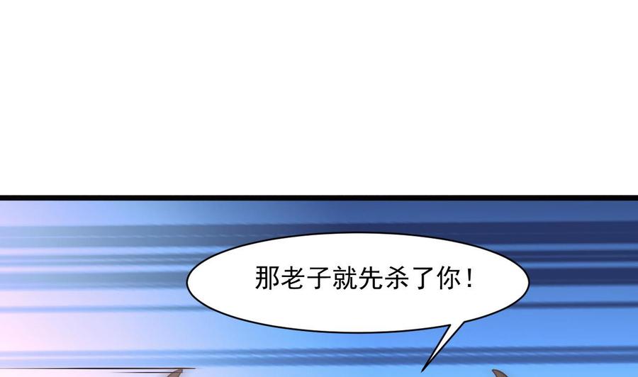《重生之老子有截金箍棒》第二季 第46话 别动我的人 第37页