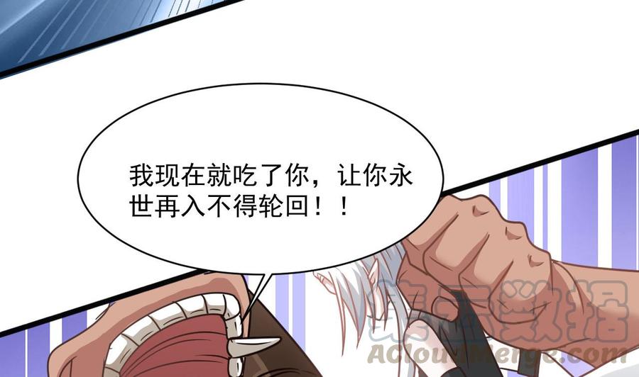 《重生之老子有截金箍棒》第二季 第46话 别动我的人 第43页