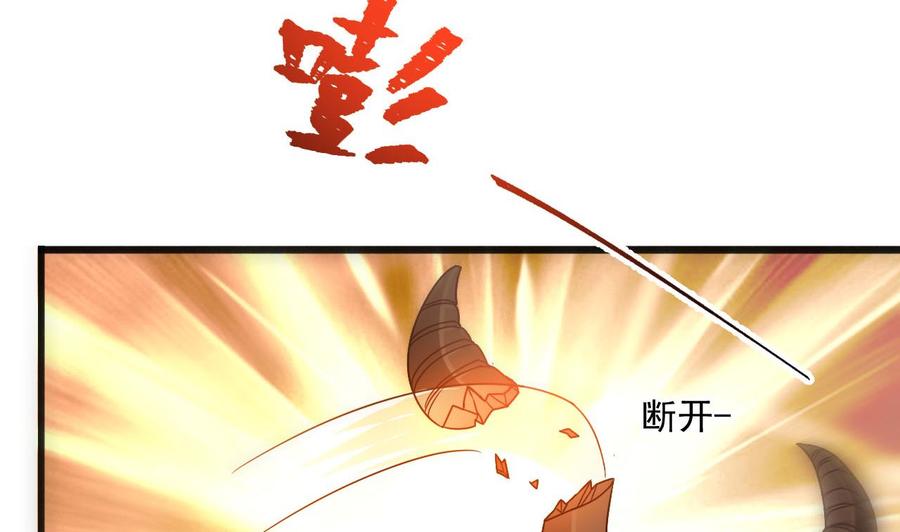 《重生之老子有截金箍棒》第二季 第46话 别动我的人 第46页