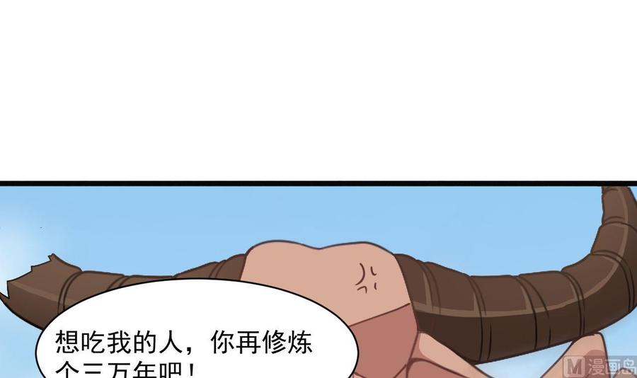 《重生之老子有截金箍棒》第二季 第46话 别动我的人 第48页