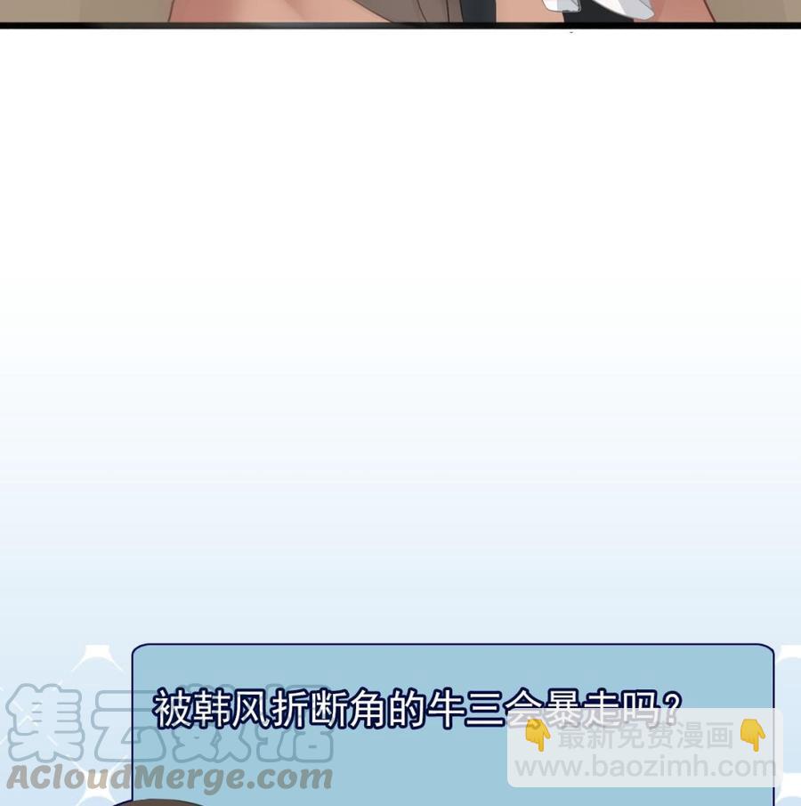 《重生之老子有截金箍棒》第二季 第46话 别动我的人 第50页