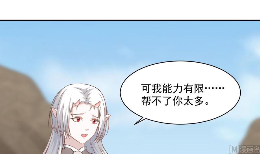 《重生之老子有截金箍棒》第二季 第46话 别动我的人 第6页