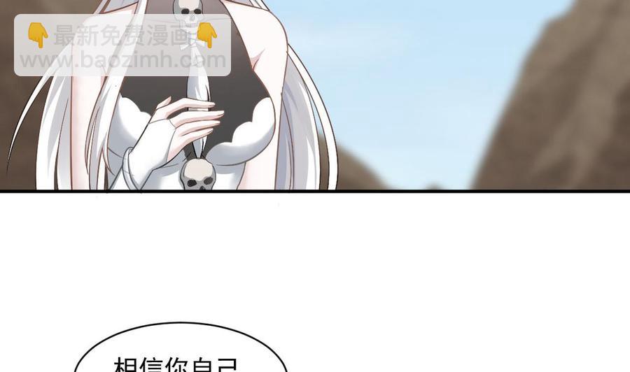《重生之老子有截金箍棒》第二季 第46话 别动我的人 第7页