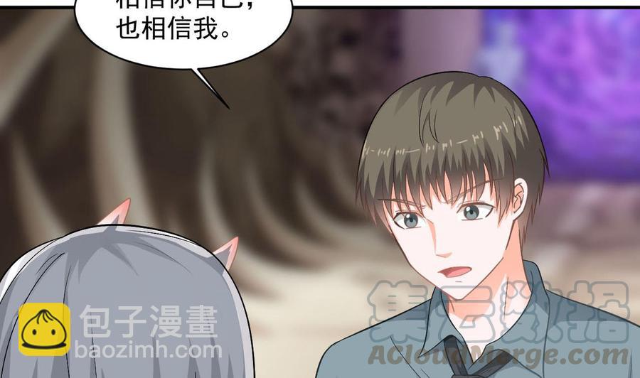 《重生之老子有截金箍棒》第二季 第46话 别动我的人 第8页