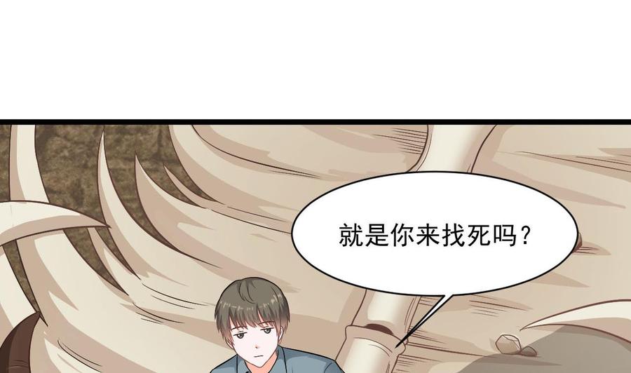 《重生之老子有截金箍棒》第二季 第45话 你是我韩风的人！ 第16页