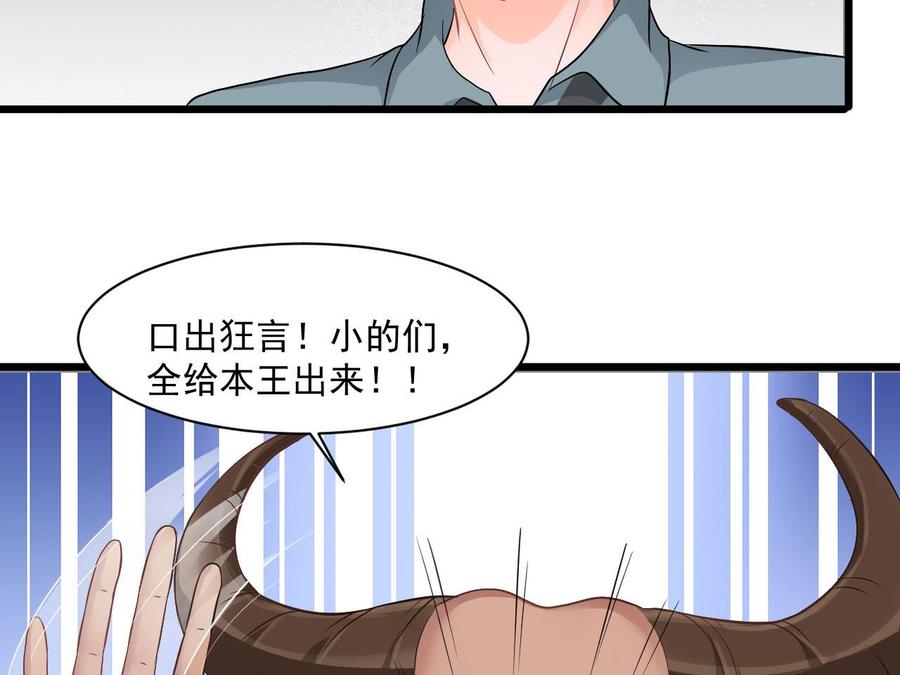《重生之老子有截金箍棒》第二季 第45话 你是我韩风的人！ 第20页