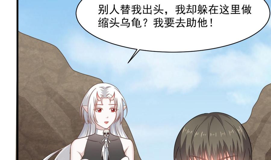 《重生之老子有截金箍棒》第二季 第45话 你是我韩风的人！ 第25页