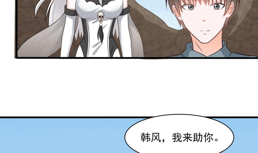 《重生之老子有截金箍棒》第二季 第45话 你是我韩风的人！ 第26页