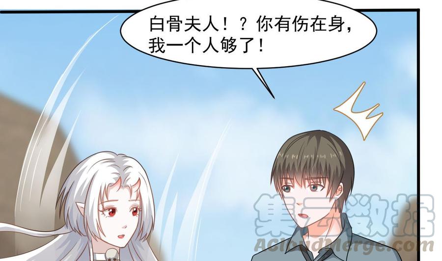 《重生之老子有截金箍棒》第二季 第45话 你是我韩风的人！ 第29页