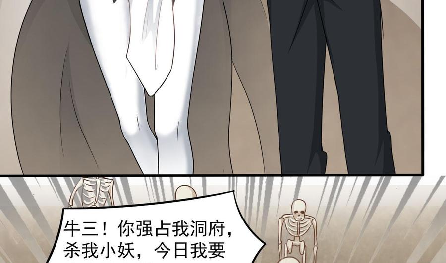 《重生之老子有截金箍棒》第二季 第45话 你是我韩风的人！ 第31页