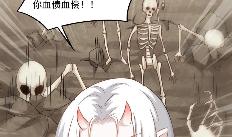 《重生之老子有截金箍棒》第二季 第45话 你是我韩风的人！ 第32页