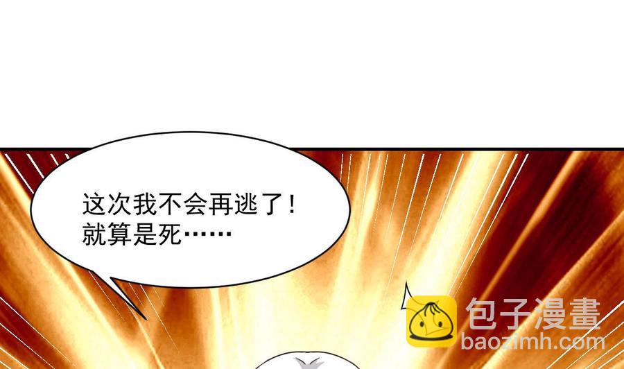 《重生之老子有截金箍棒》第二季 第45话 你是我韩风的人！ 第37页