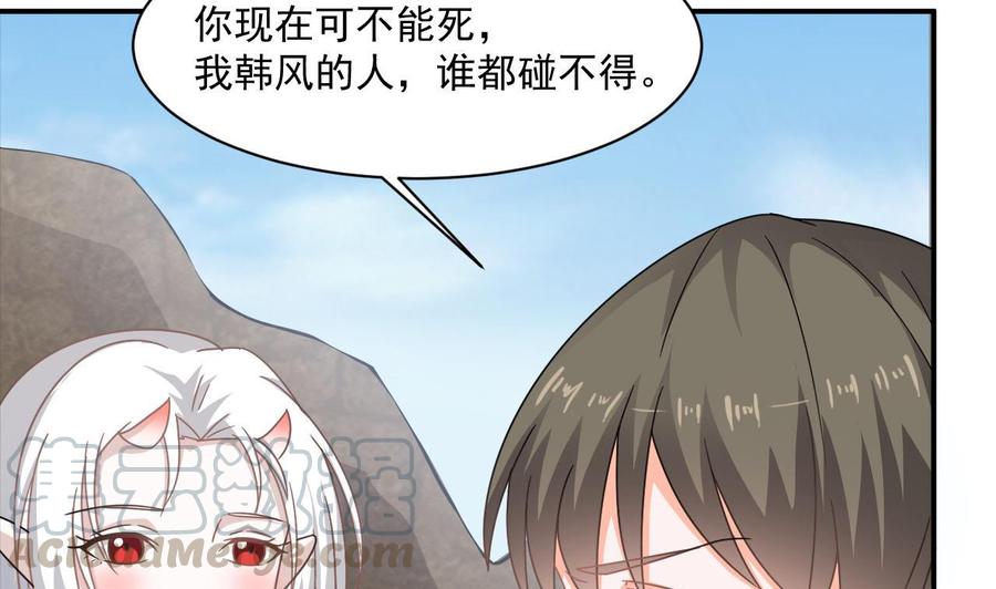 《重生之老子有截金箍棒》第二季 第45话 你是我韩风的人！ 第43页