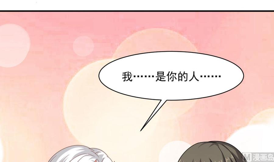 《重生之老子有截金箍棒》第二季 第45话 你是我韩风的人！ 第45页