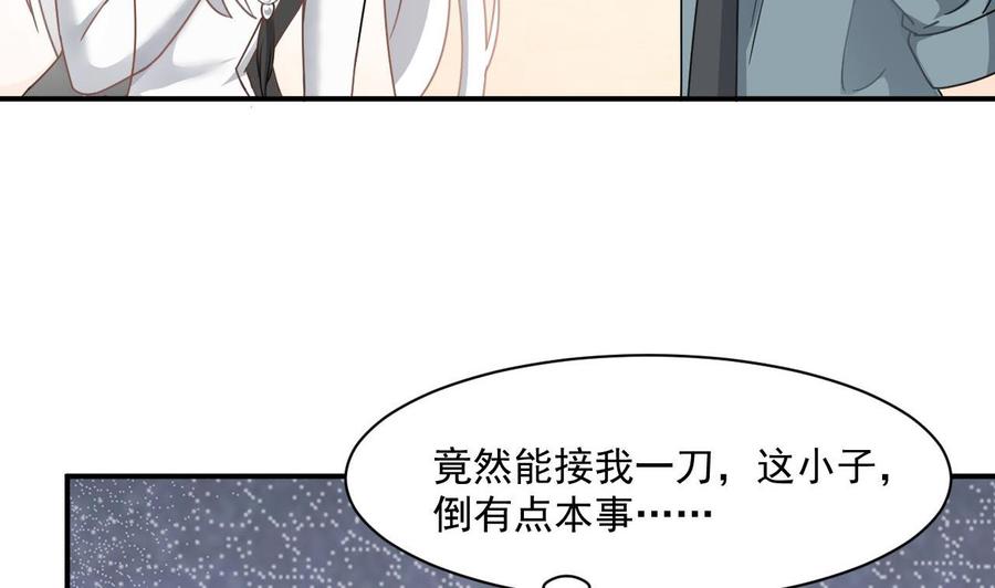 《重生之老子有截金箍棒》第二季 第45话 你是我韩风的人！ 第47页
