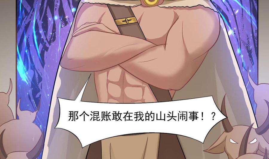 《重生之老子有截金箍棒》第二季 第45话 你是我韩风的人！ 第7页