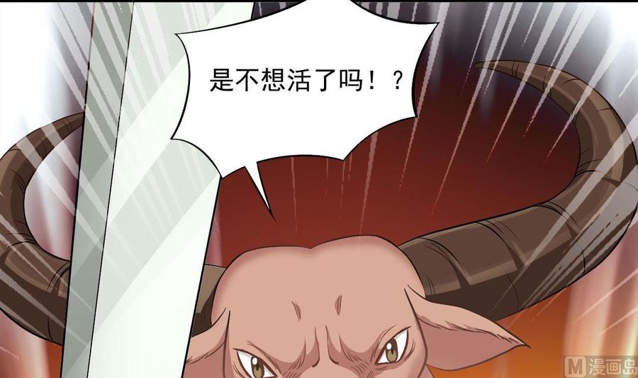 《重生之老子有截金箍棒》第二季 第45话 你是我韩风的人！ 第9页