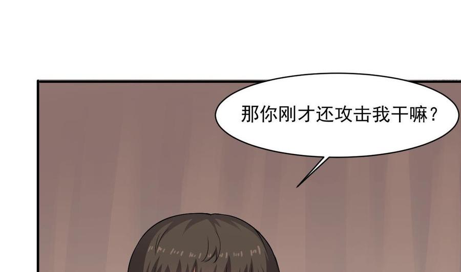 《重生之老子有截金箍棒》第二季 第44话 叫你们大王出来挨打！ 第11页