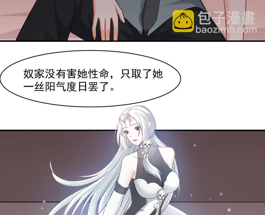 《重生之老子有截金箍棒》第二季 第44话 叫你们大王出来挨打！ 第19页