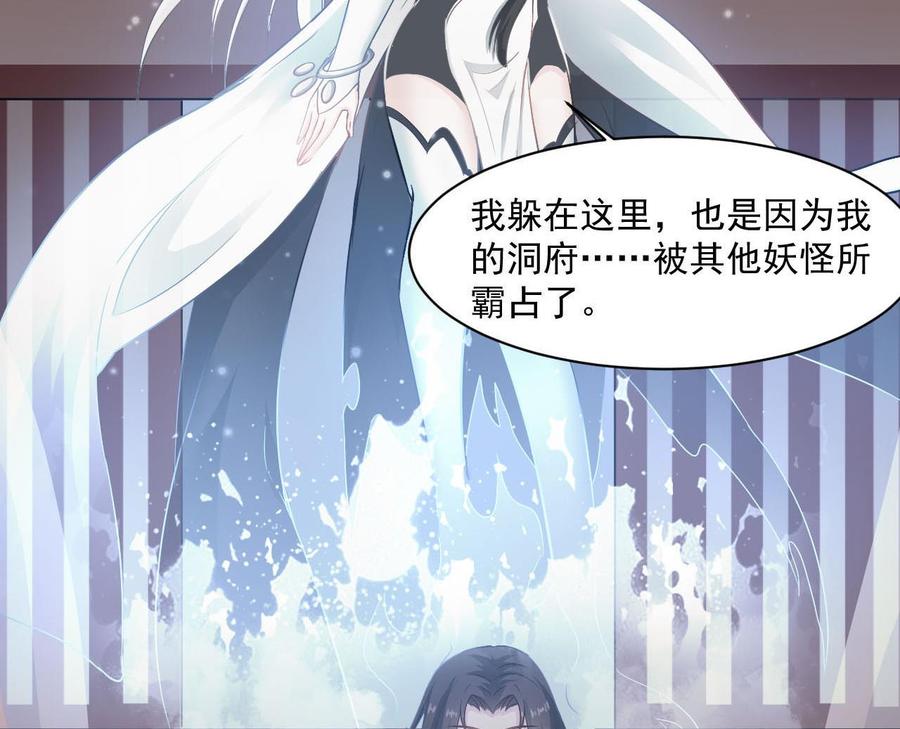 《重生之老子有截金箍棒》第二季 第44话 叫你们大王出来挨打！ 第20页